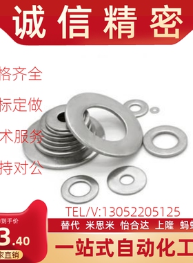 平垫圈 BOX- PWF BOX- SPWF-2 3 4 5 6 8 10 12 14 16 18 20 24