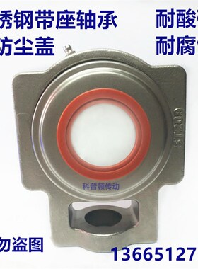 防尘盖带座不锈钢外球面轴承 SUCT204 ST205 ST206 2ST07 ST208