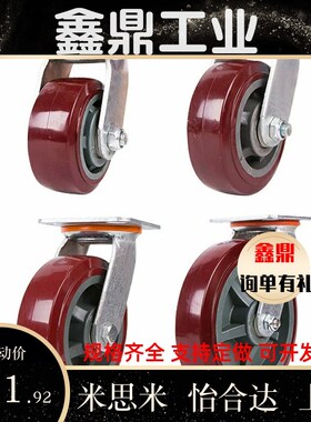 C-HLSB C-HLS C-HLF C-HLSBB-100/125/150-U聚氨酯铁芯脚轮重载型