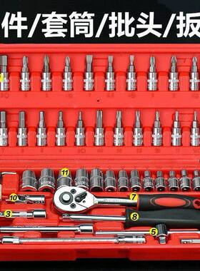 小46件套组套工具套装棘轮扳手套装组套多用改装拆车工具套筒