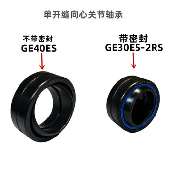 油缸关节轴承GE70 GE80 90 100 110 120 140 160 180ES-2RS带密封