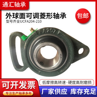 可调菱形外球面轴承UCFA204 FA205 FA206 207 208 209 210轴承座