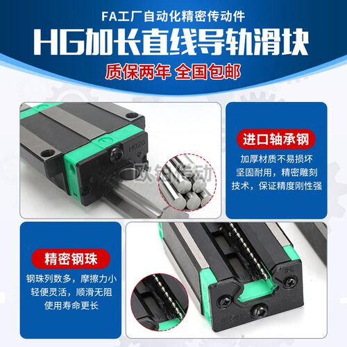 国产上银高精密加长导轨滑块滑台全套HGH W20 25 30 35 45HA HC
