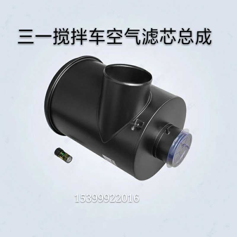 三一重工搅拌车泵车配件c6/c8空气滤芯总成 空气滤清器总成空滤图片