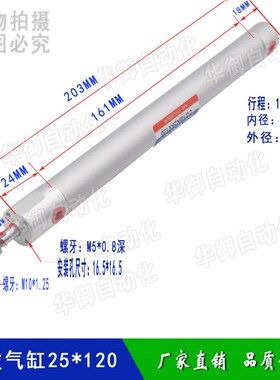 机械手配件  斜臂横走机左右前进后引拔气缸25*120/150/170/200