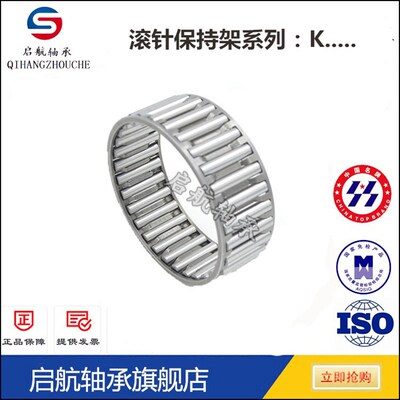 滚针保持架轴承 K15X18X14 K15X18X17 K15X19X10 K15X19X13TN