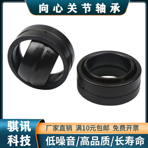 骐讯科技向心关节轴承GE40ES GE45ES GE50ES GE60ES GE70ES GE80E