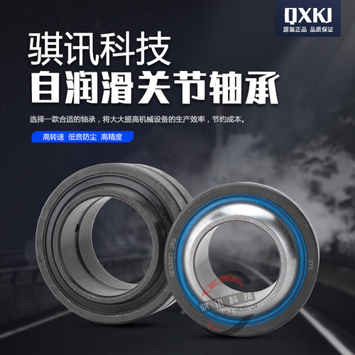 密封式关节轴承GE90 100 110 120 140 160 180 200 220 ES 2RS