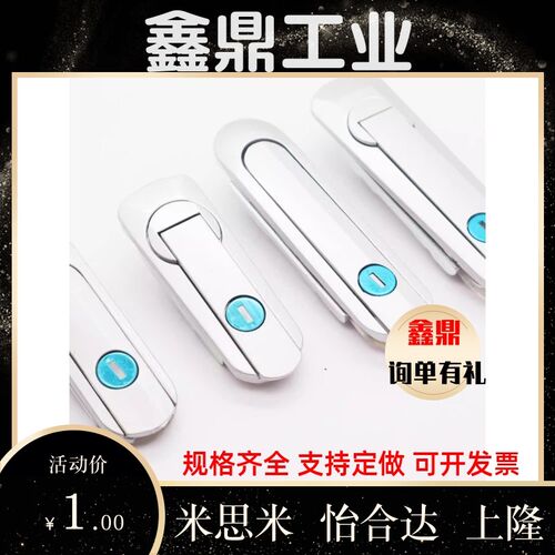 怡合达XAT83/XAT81-A110/A82/A138 压缩锁紧式平面锁 XAT84-A82