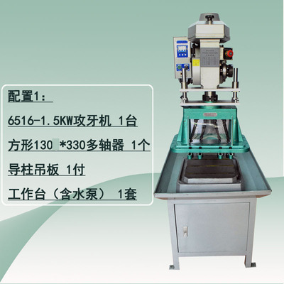 6516自动多轴攻牙机方形多轴器U130*330齿轮式牙距多头攻丝机配件