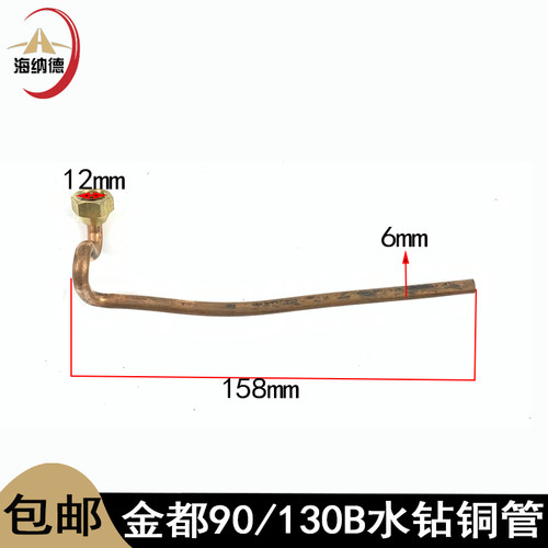 配金都90/130B/200水钻铜管工程钻孔机水管水嘴中岛158水阀铜水管