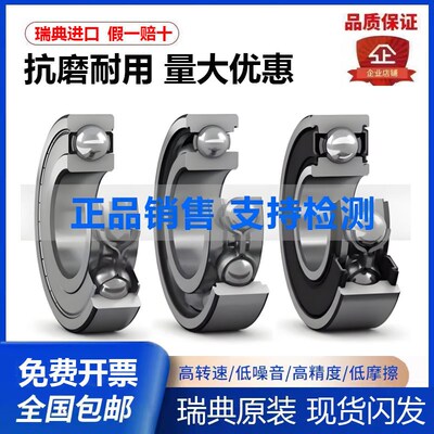 SKF进口轴承 61900 61901 61902 61903 61904 61905 61906 61907