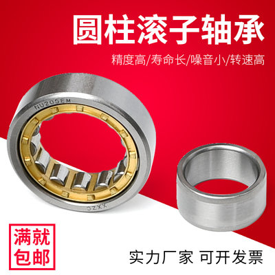 圆柱滚子轴承NUP 222 224 226 228 230 232 EM