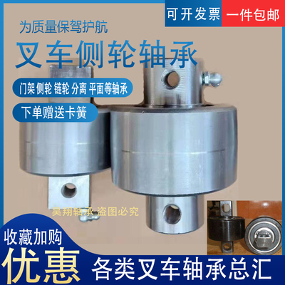 正品原厂叉车门架滚轮轴承180709K 92310T 10310RT 780310 80711K