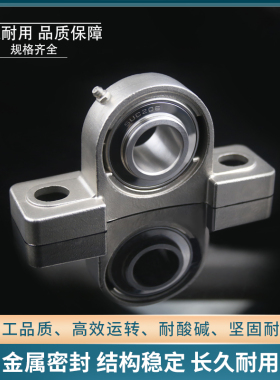 316不锈钢外球面立式座轴承 SP204 SP205 SP206 SP207 SP208 P209