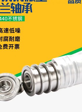 不锈钢挡边法兰轴承SFL6900ZZ/6901ZZ/6902ZZ/6802ZZ/6801ZZ