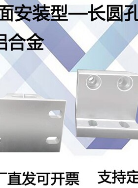 导向轴支座侧面安装型腰形孔轴承座支架光轴固定座加厚铝制CLNA