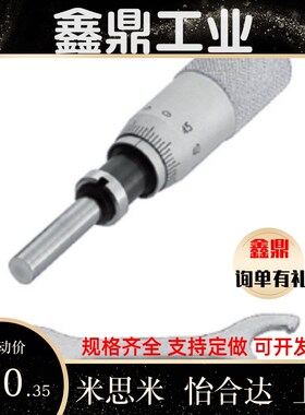 微分头千分尺滑台维护零件MCLN1 MCLN2 3 4 6 12 83 MCMH6EPC01/2