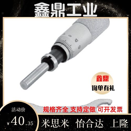 微分头千分尺滑台维护零件MCLN1 MCLN2 3 4 6 12 83 MCMH6EPC01/2