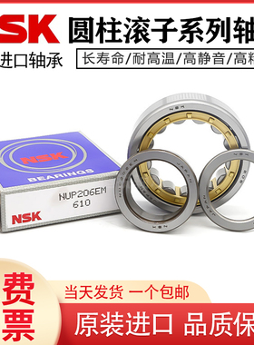 日本NSK圆柱滚子轴承NJ NU NF N NUP 2203 2204 2205 2206 EM E