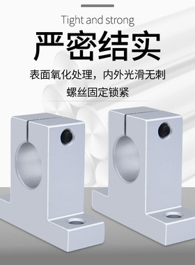 直线光轴sk固定座导向轴铝合金支座支架t型立式轴杆光杆支撑座