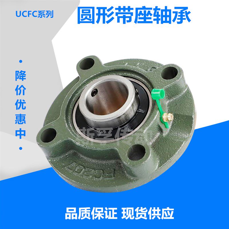 圆形带凸台外球面轴承座UCFC216 FC217 FC218 FC220带座轴承座