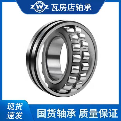 ZWZ瓦房店调心滚子轴承24044 24048 24052 24056/W33/K原装正品