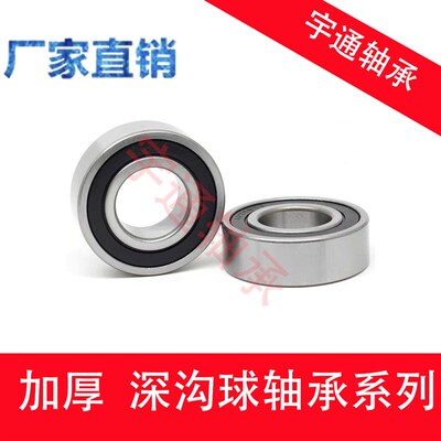 电机轴承62200-2RS 180500 10*30*14 6200加厚轴承内10mm外30厚14