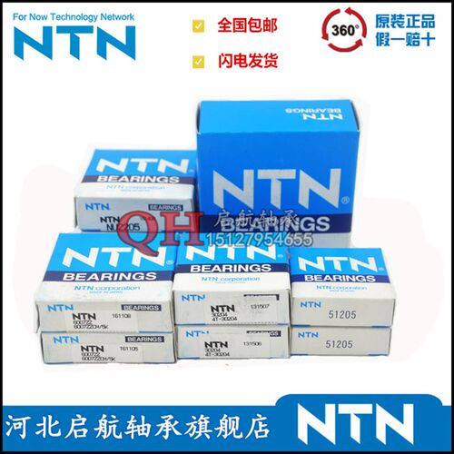 日本进口NTN轴承6306 6307 6308 6309 6310 6311 Z ZZ LU LLU RS