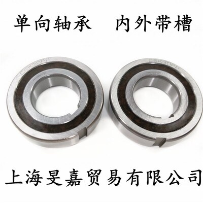 单向轴承CSK8 10 12  15  17  20  25  30 35  40 PP内外带槽