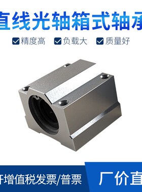 带座箱式直线轴承KRCS8 10 12 13 16 20 25 30 35 40加长KRCL滑块