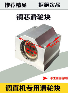 钢筋调直机滑杆滑杠滑套油缸滑块套滑轮滚杠光杠滑动套调直机配件