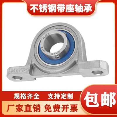 微型不锈钢带座轴承立式SKP000 001 002 003菱形 SKFL004 005 006