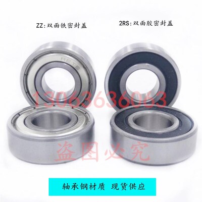 包邮轴承6200 6201 6202 6203 6204 6205 6206 6207 6208 6209RS