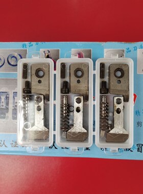 剑杆机 正宗精工 加阔刀头 纬丝剪刀刀头 优质精创刀头 粗纱刀头