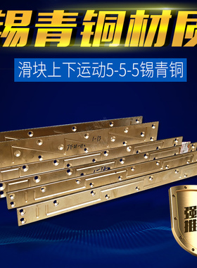 扬力冲床铜导板 铜导轨 铜板滑轨冲床配件原厂正品低价直销可定做