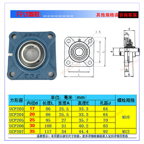 FSB福山品牌外球面高速带座轴承UCP UCF CT FB FC FL 204 205 206