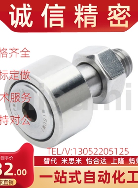 不锈钢凸轮轴承随动器C-CFMAS3-10 4-12 5-13 6-16 8-19 10-22