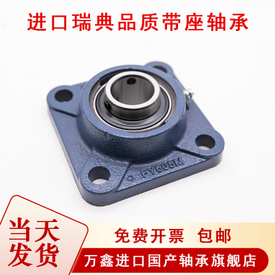 进口瑞典球面带座轴承FY45TF FY50TF FY55TF FY509M FY510M FY511
