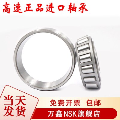 日本进口轴承HR 32010 32011 32012 32013 32014 32015 XJ