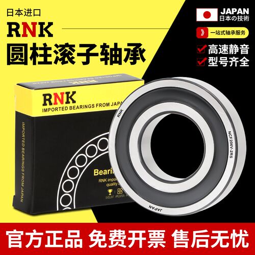 进口RNK满装圆柱滚子轴承NCF211 212 213 214 215 216 217带密封