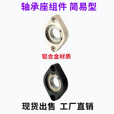 轴承座组件菱形铝合金丝杆光轴固定支撑米思米C-BGCA6000 C-BGCRB