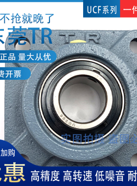东莞TR外球面带座轴承 UCF 210 211 212 213 214 215 216 217 218