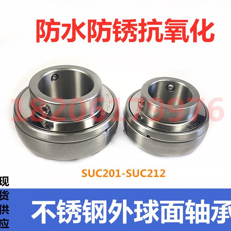 包邮不锈钢外球面轴承SUC202 203 204 205 206 207 208 209 210