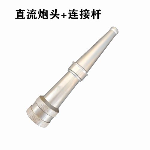 洒水车配件水炮炮头水枪炮头洒水炮高炮水炮喷头可调节喷雾直柱