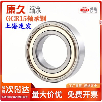 深沟球机械电机轴承6006 ZZ RS RZ E-RZ内径30mm外径55mm厚13毫米