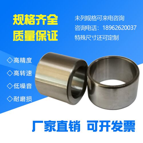 钢套衬套内径3 4 5轴承钢内圈耐磨导套外径6 7 8 10mm 轴套可定做