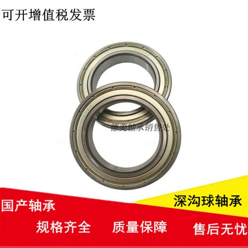 微型薄壁轴承GB/T276-1994/276 16005 16006 16007 16008/ZZ/RS