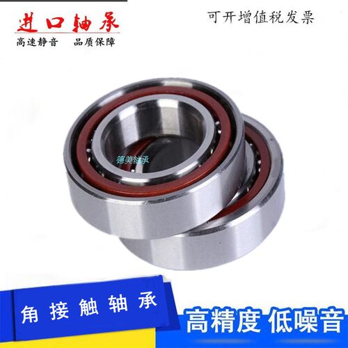进口角接触球轴承7003AC 7004AC 7005AC/C减速器用高速N