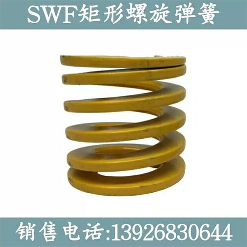 矩形弹簧/米思/米SWF27-25/30/35/40/45/50/55/60/65/70/75/80/90